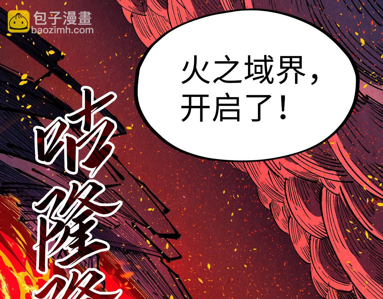 第232话 死碑111