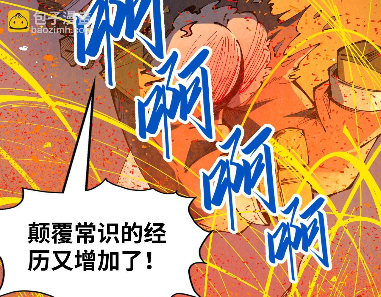 第232话 死碑117