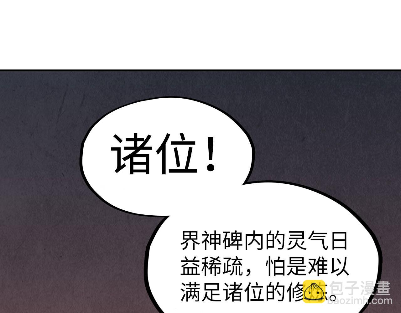 第232话 死碑135