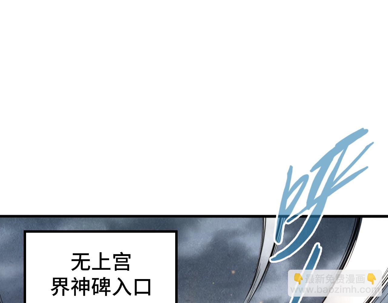 第232话 死碑14