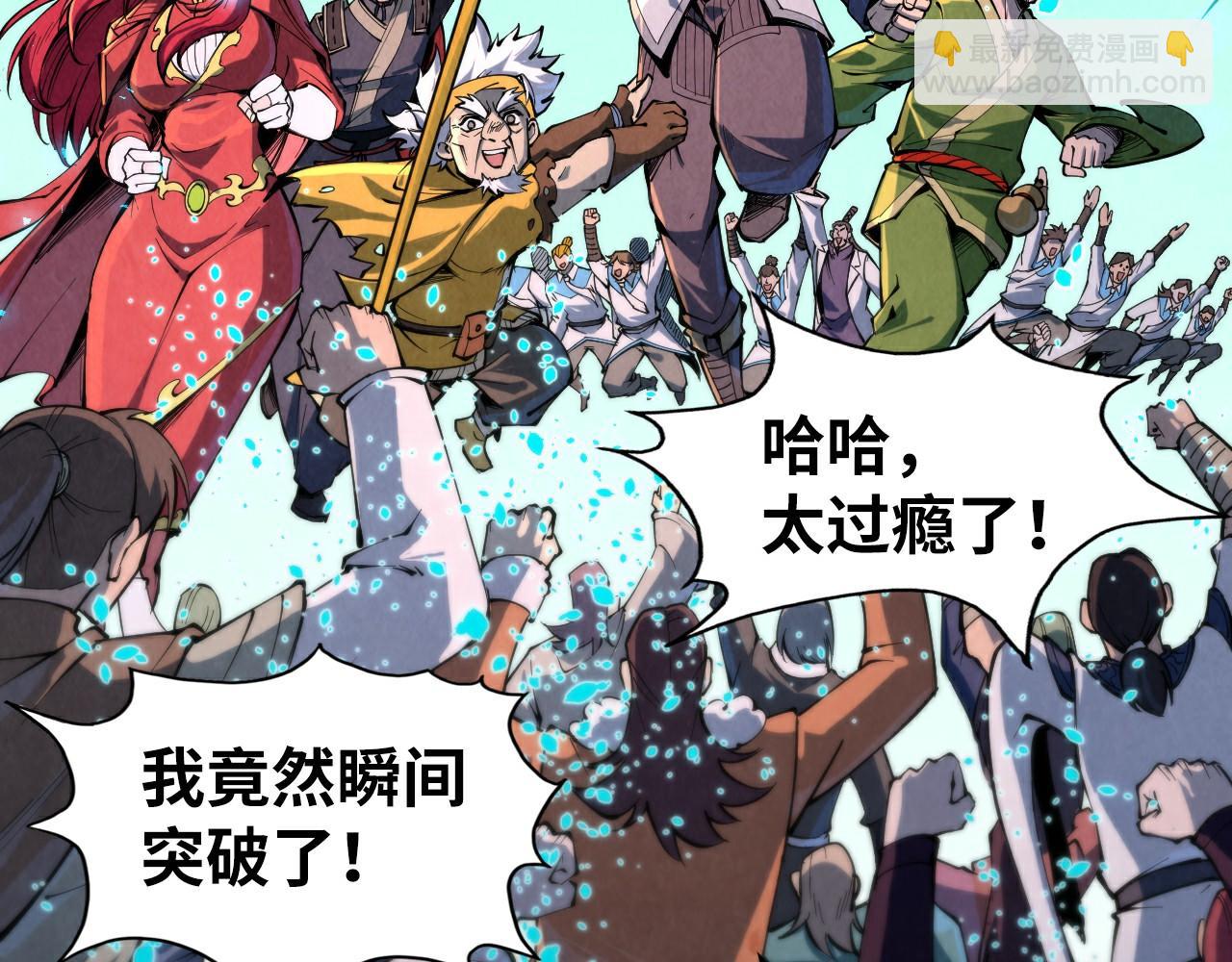 第232话 死碑143