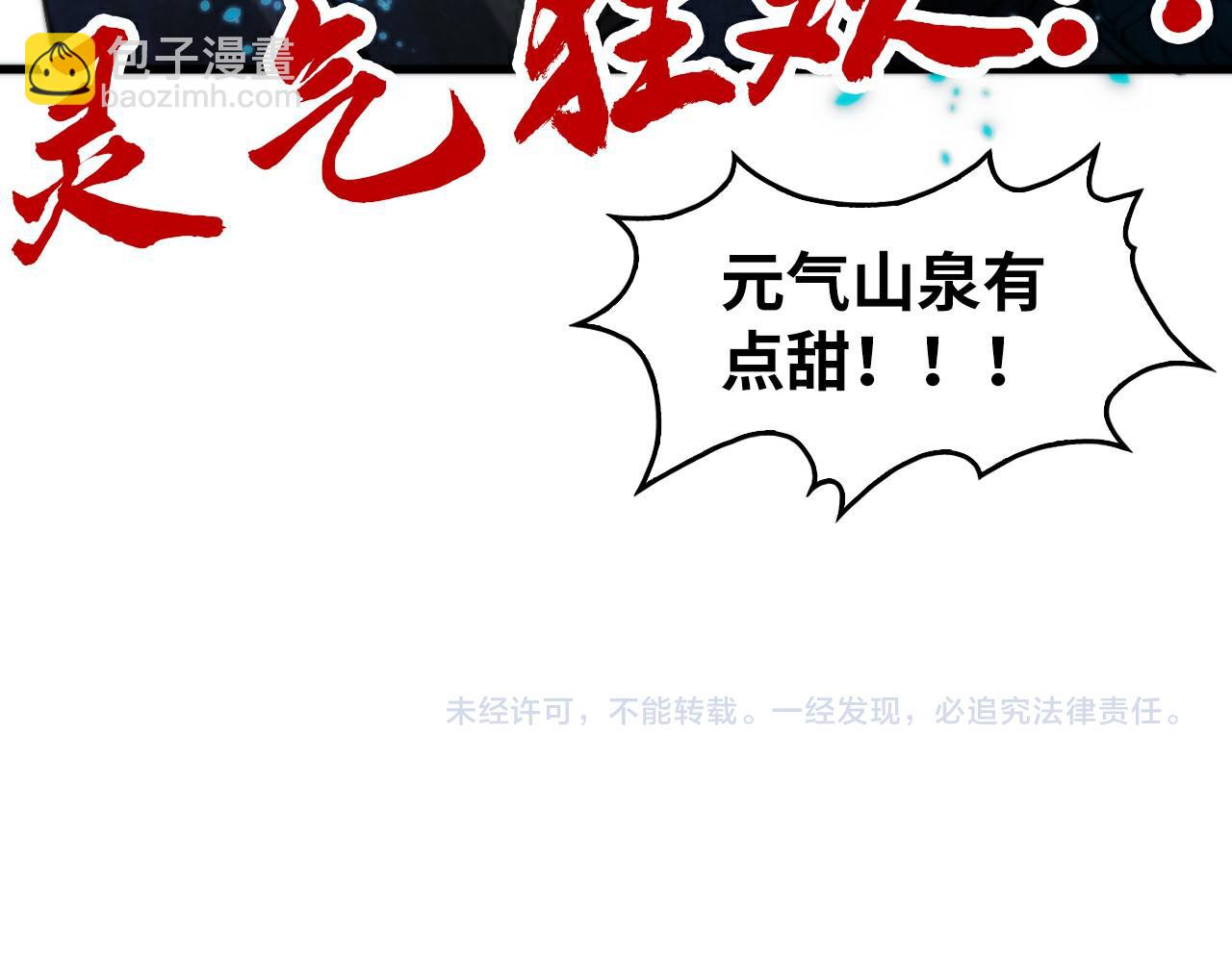 第232话 死碑145