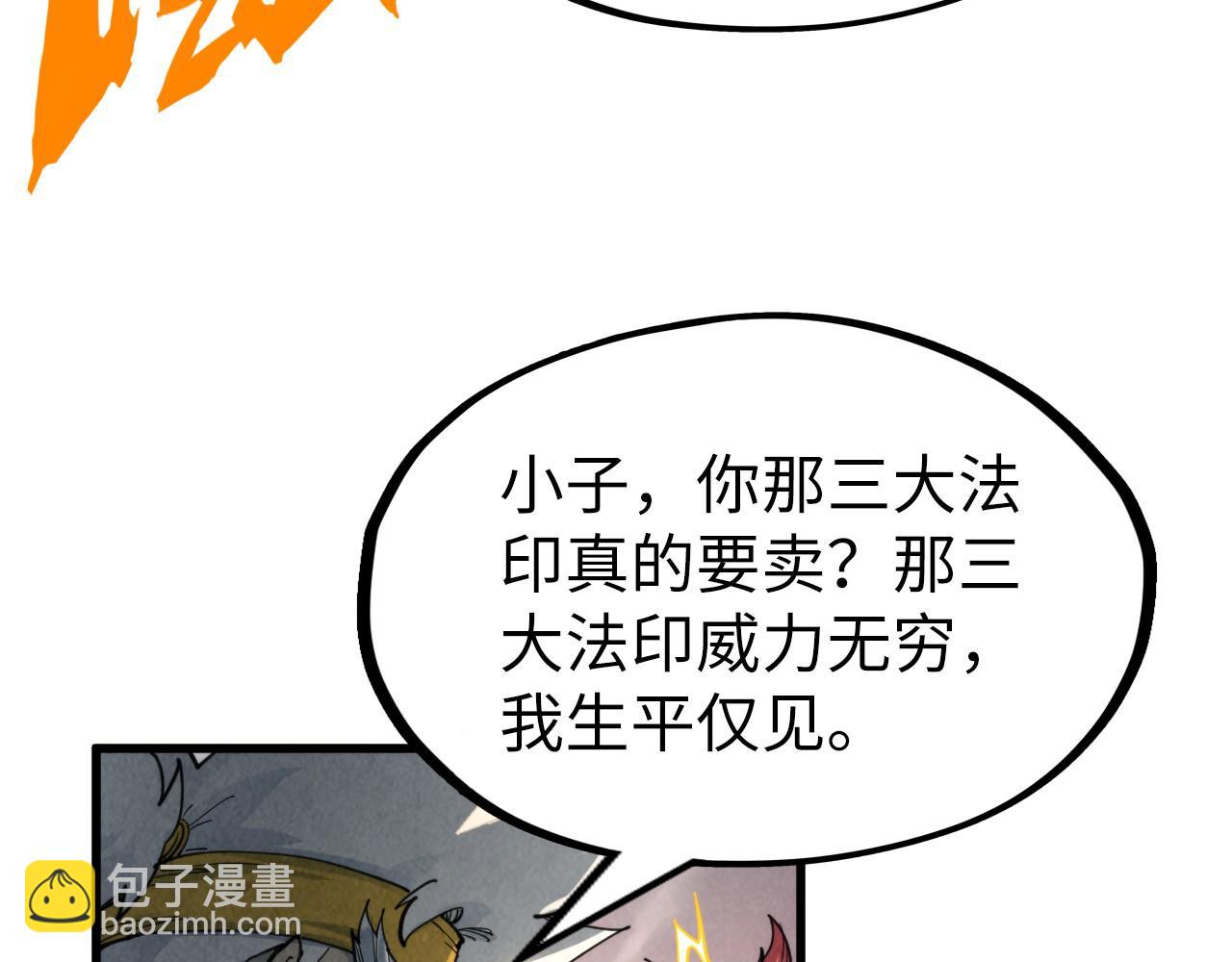 第232话 死碑18
