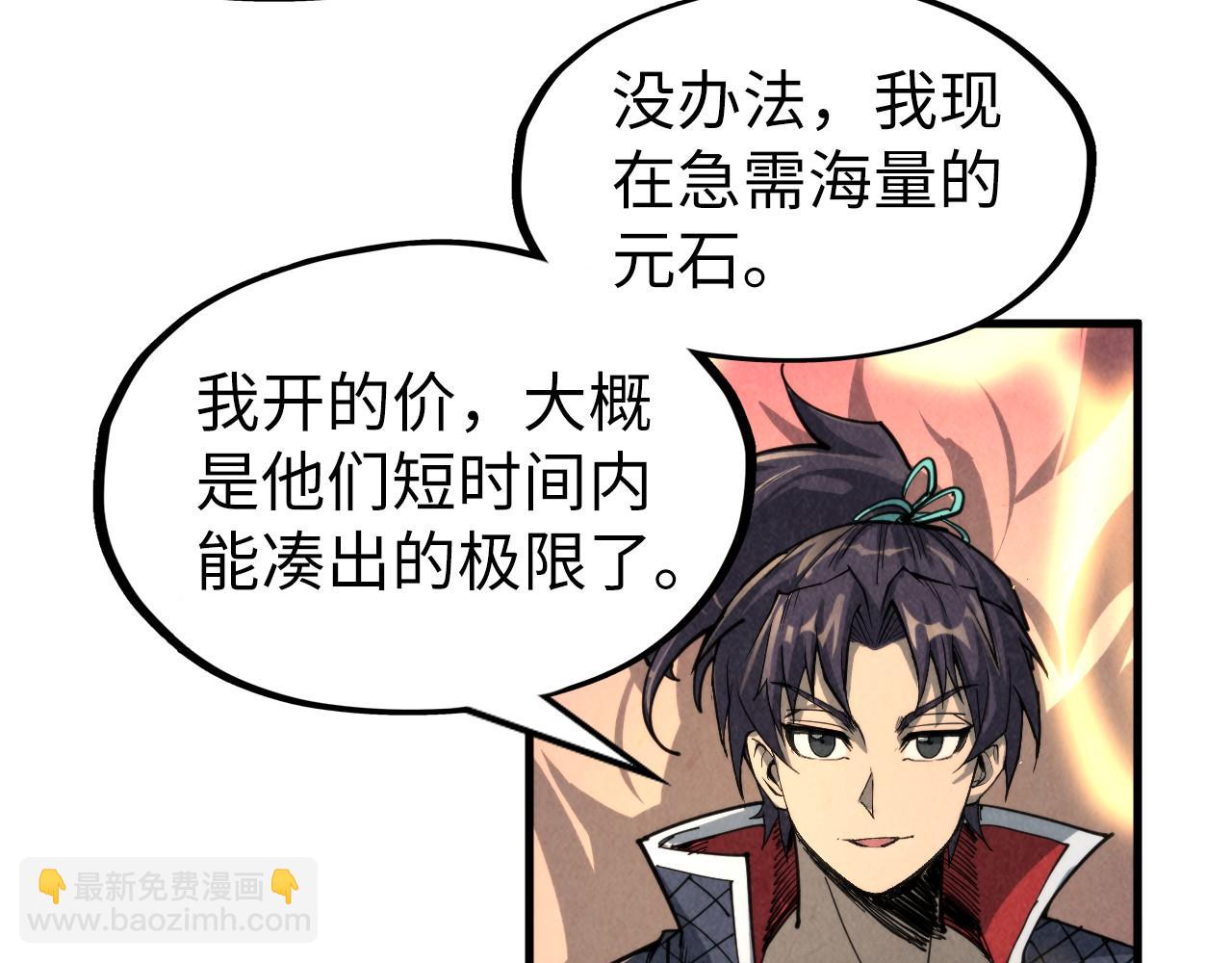 第232话 死碑20