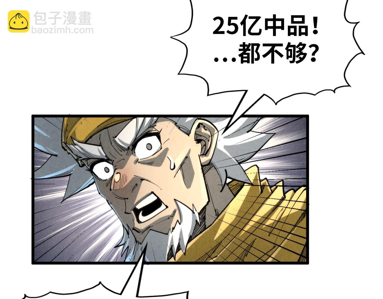 第232话 死碑22