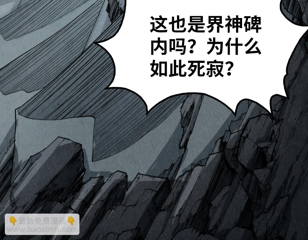 第232话 死碑31