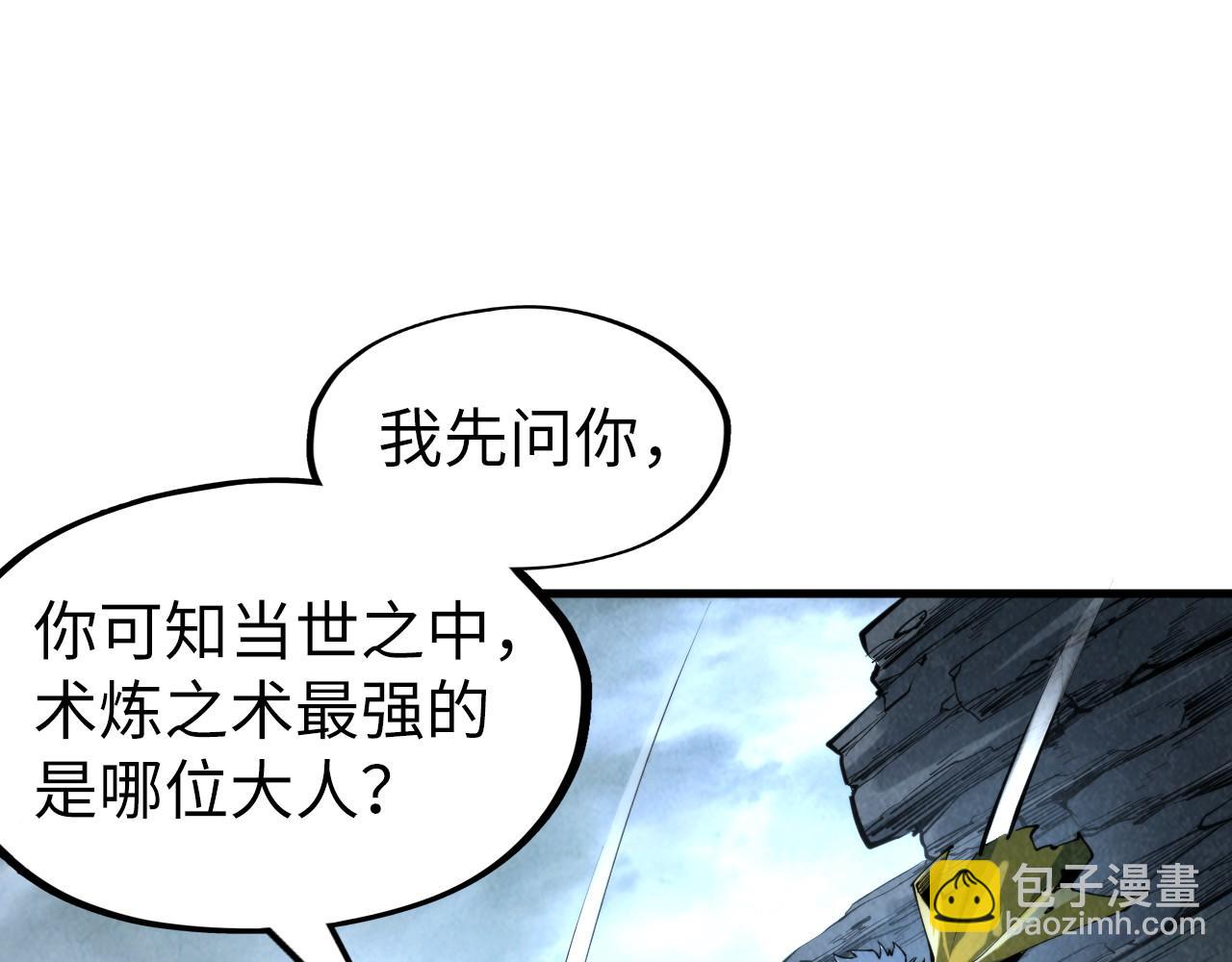 第232话 死碑33