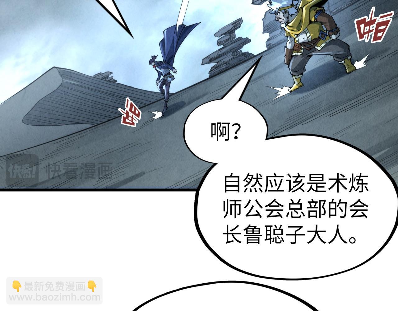 第232话 死碑34