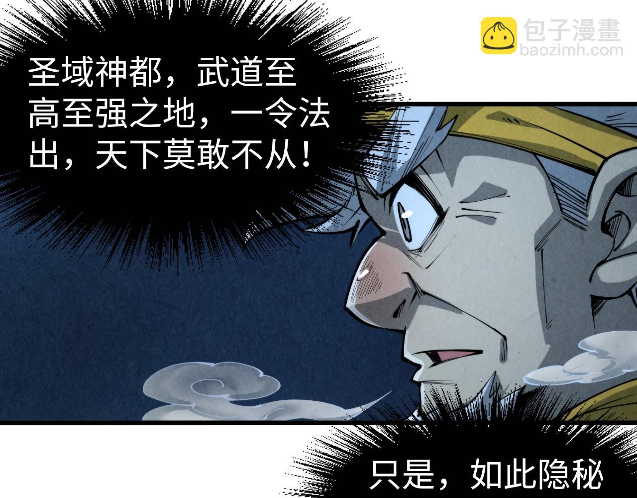 第232话 死碑38