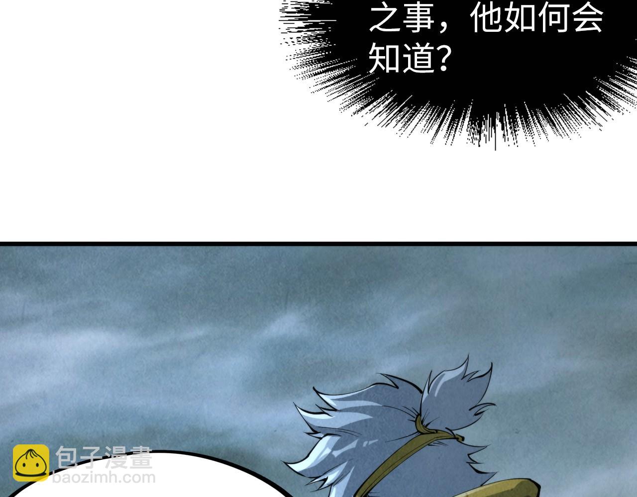 第232话 死碑39
