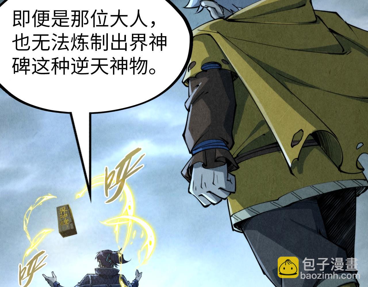 第232话 死碑40