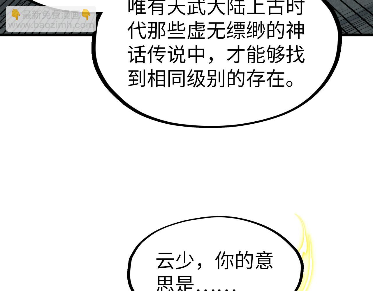 第232话 死碑42