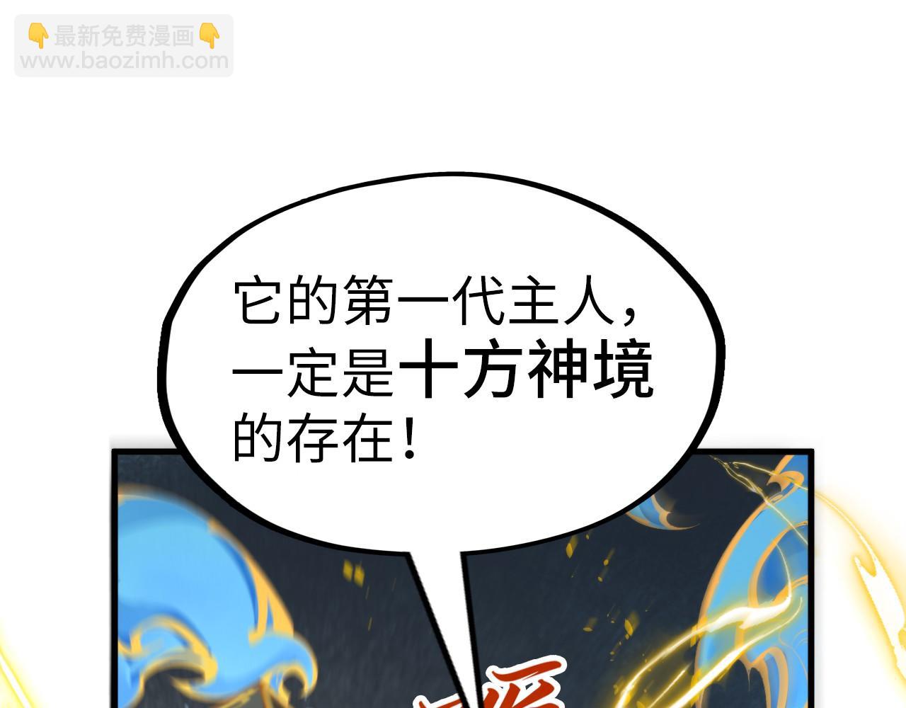 第232话 死碑45