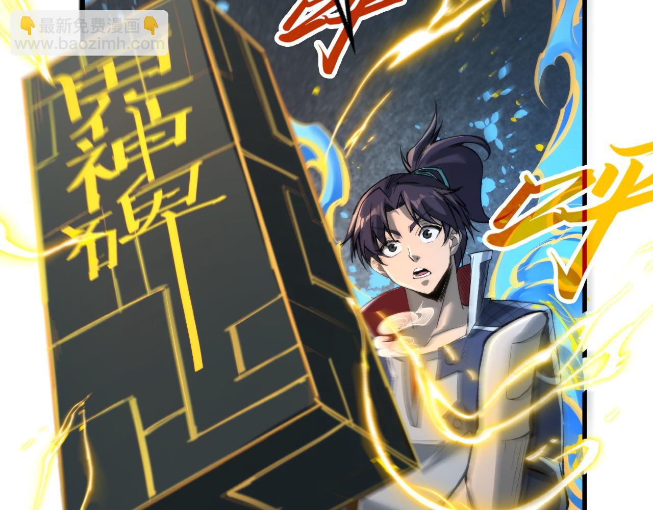 第232话 死碑46