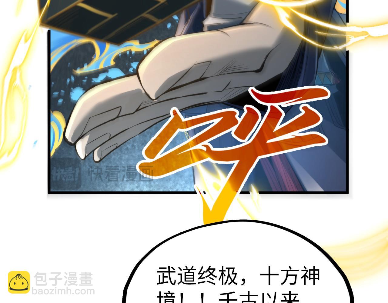 第232话 死碑47