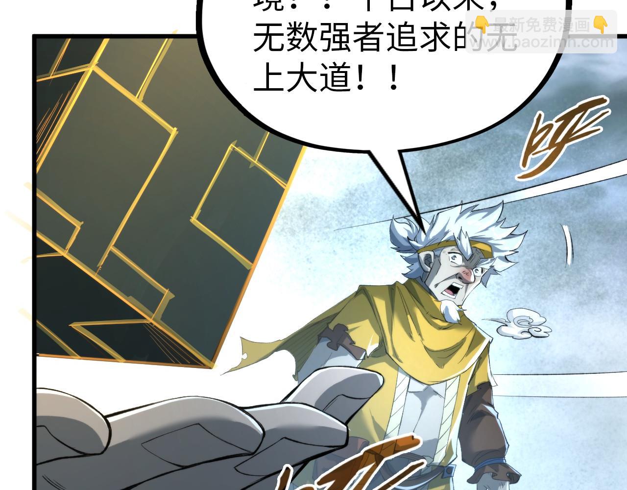 第232话 死碑52