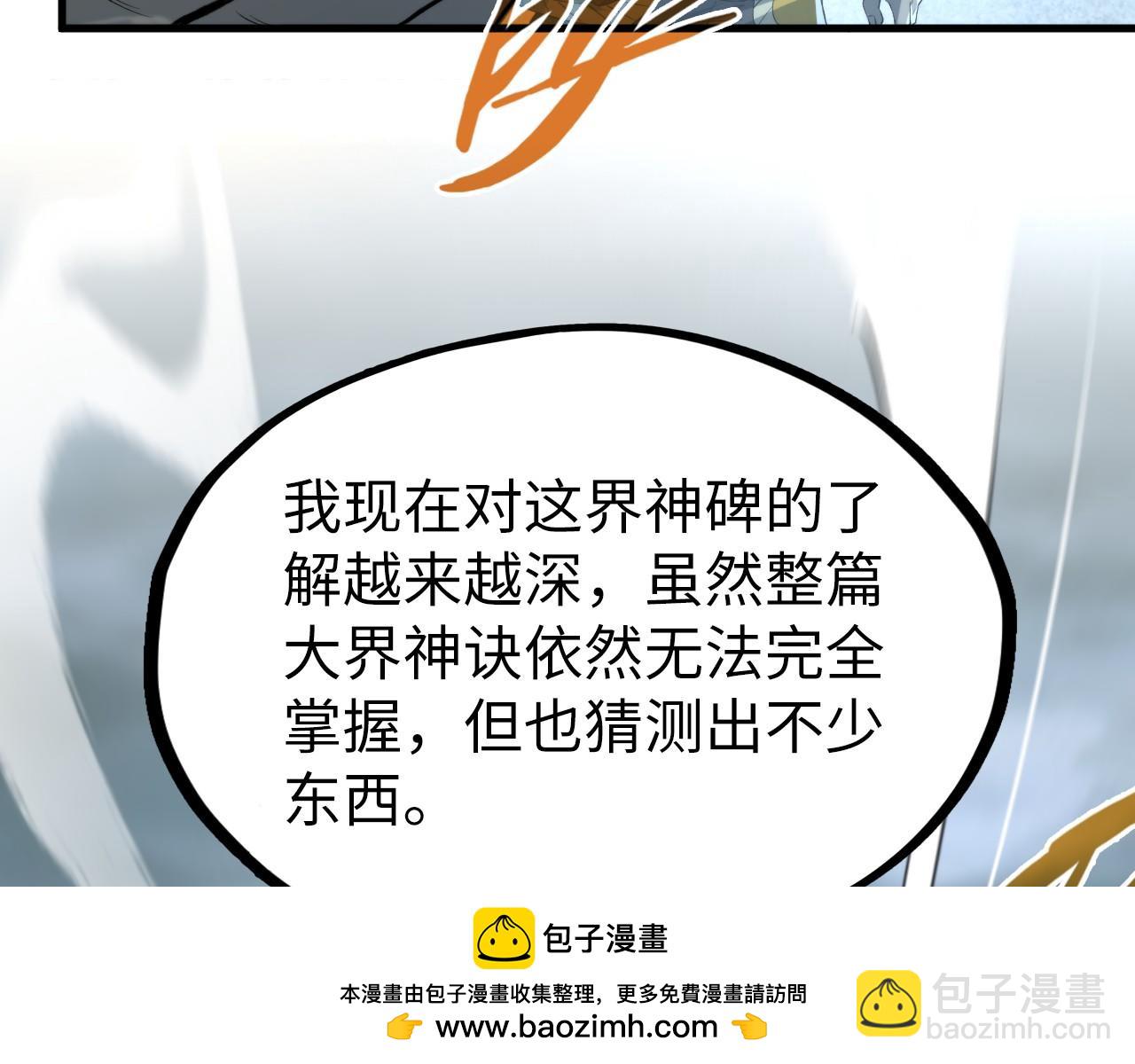 第232话 死碑53