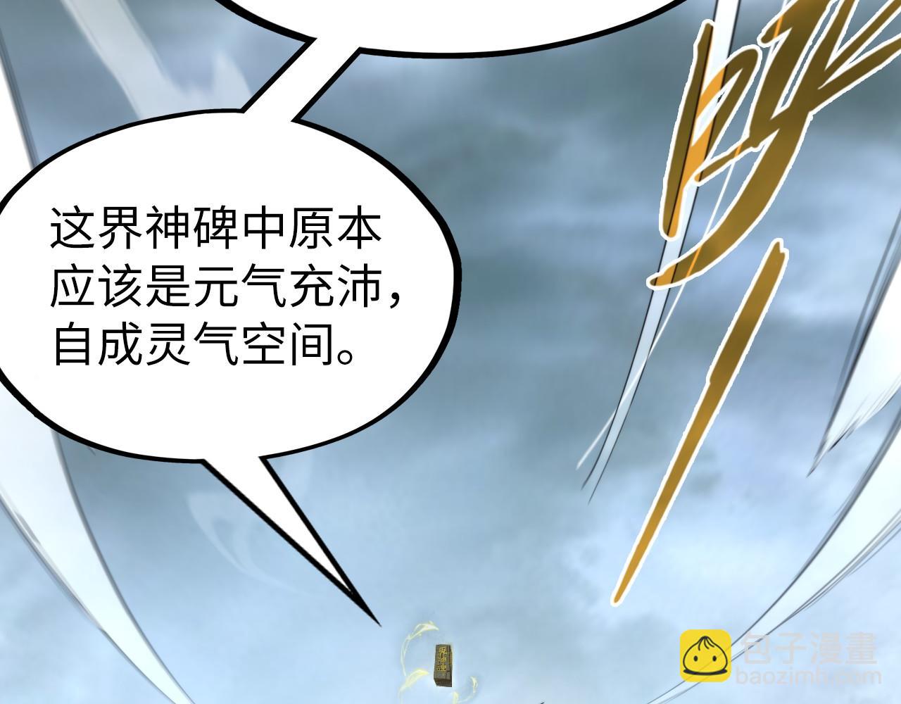 第232话 死碑54