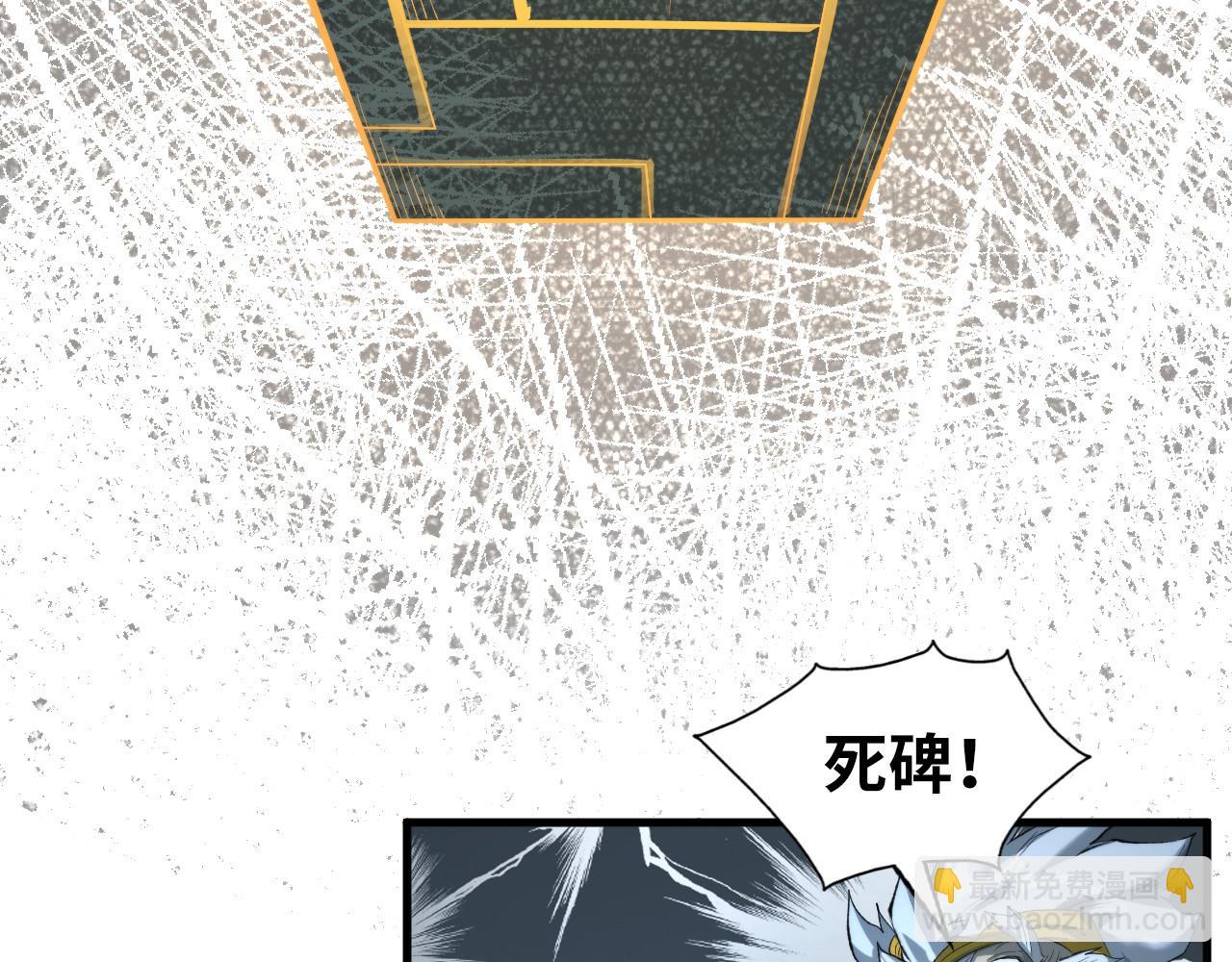 第232话 死碑58