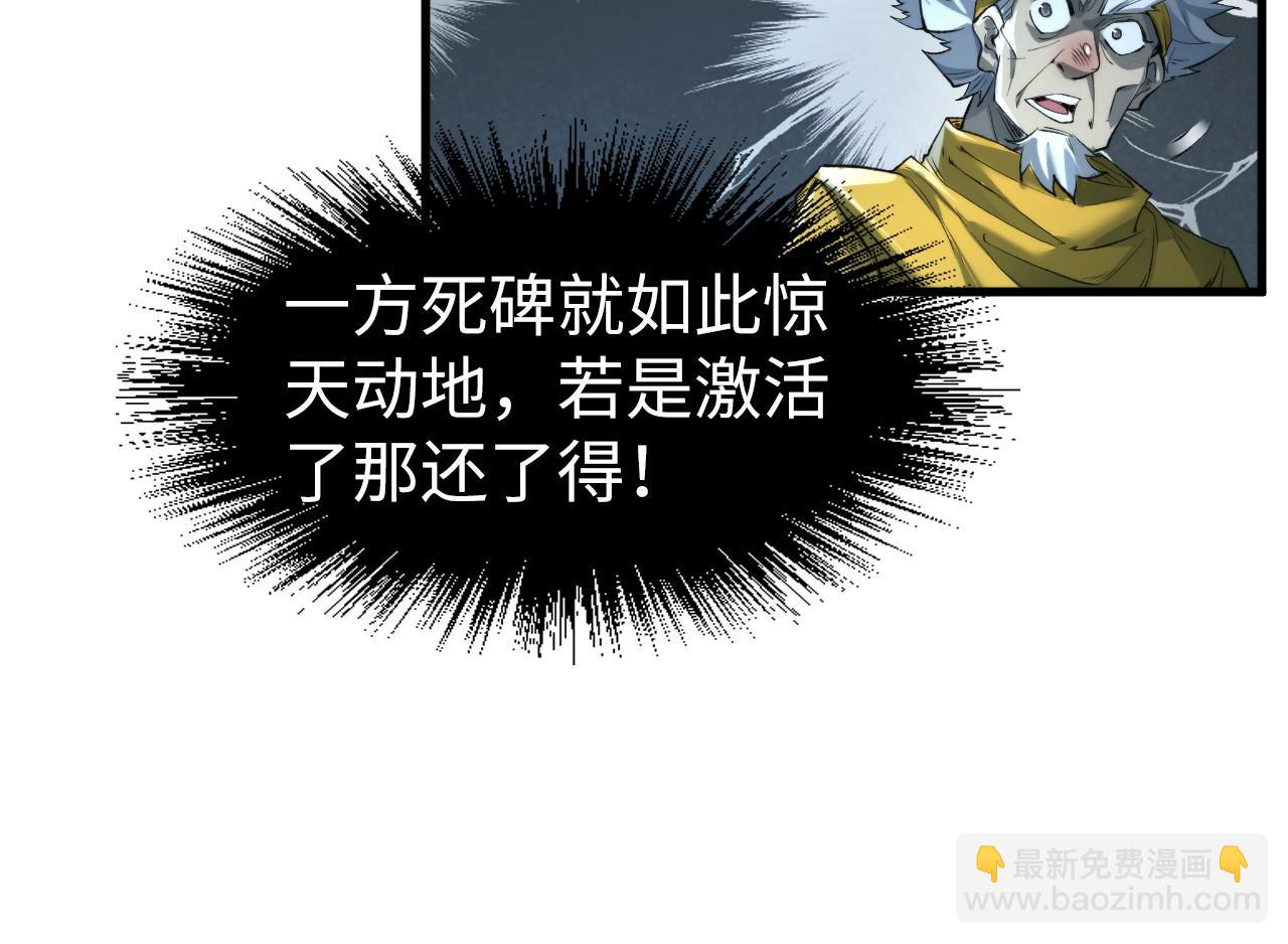 第232话 死碑59