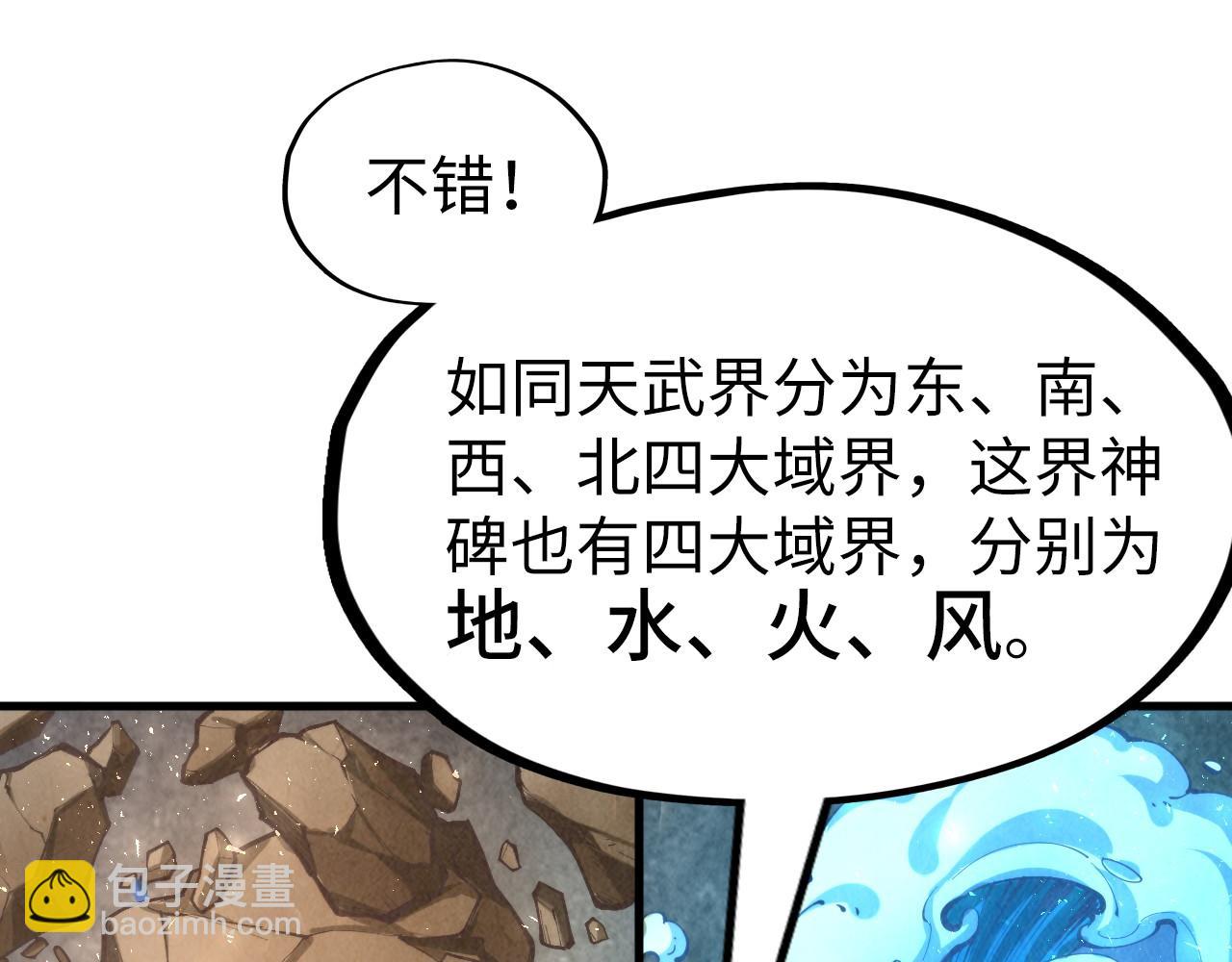 第232话 死碑65