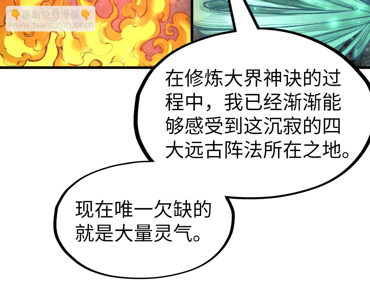 第232话 死碑67