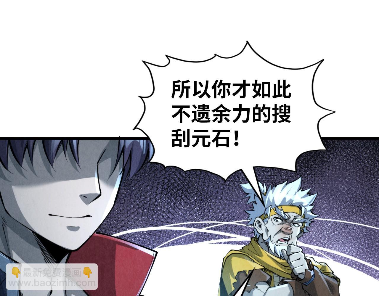 第232话 死碑68