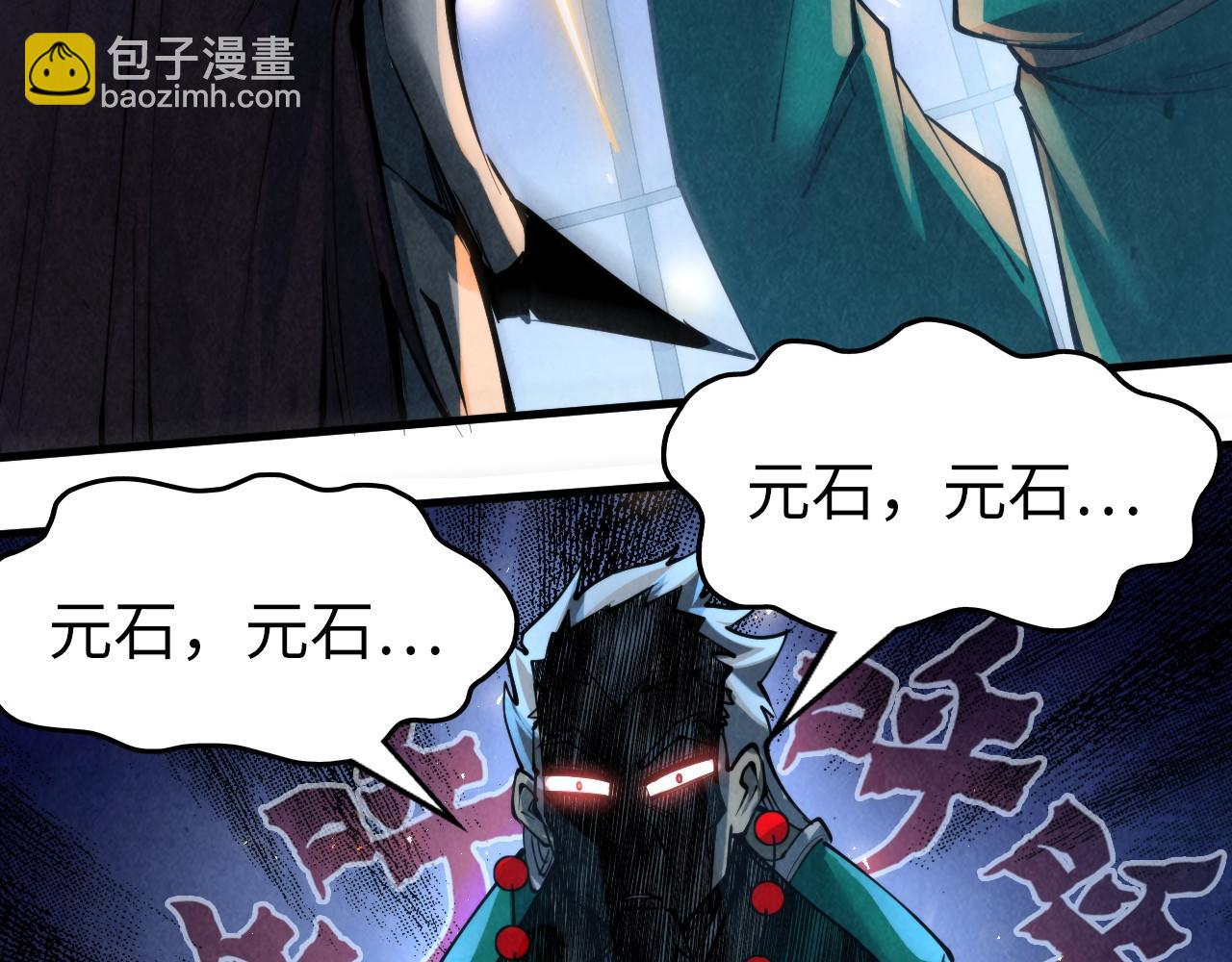 第232话 死碑7