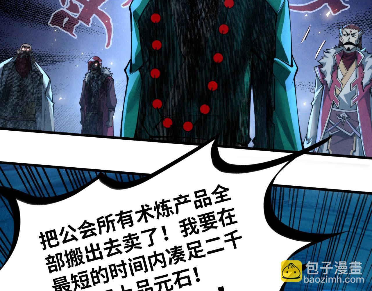 第232话 死碑8