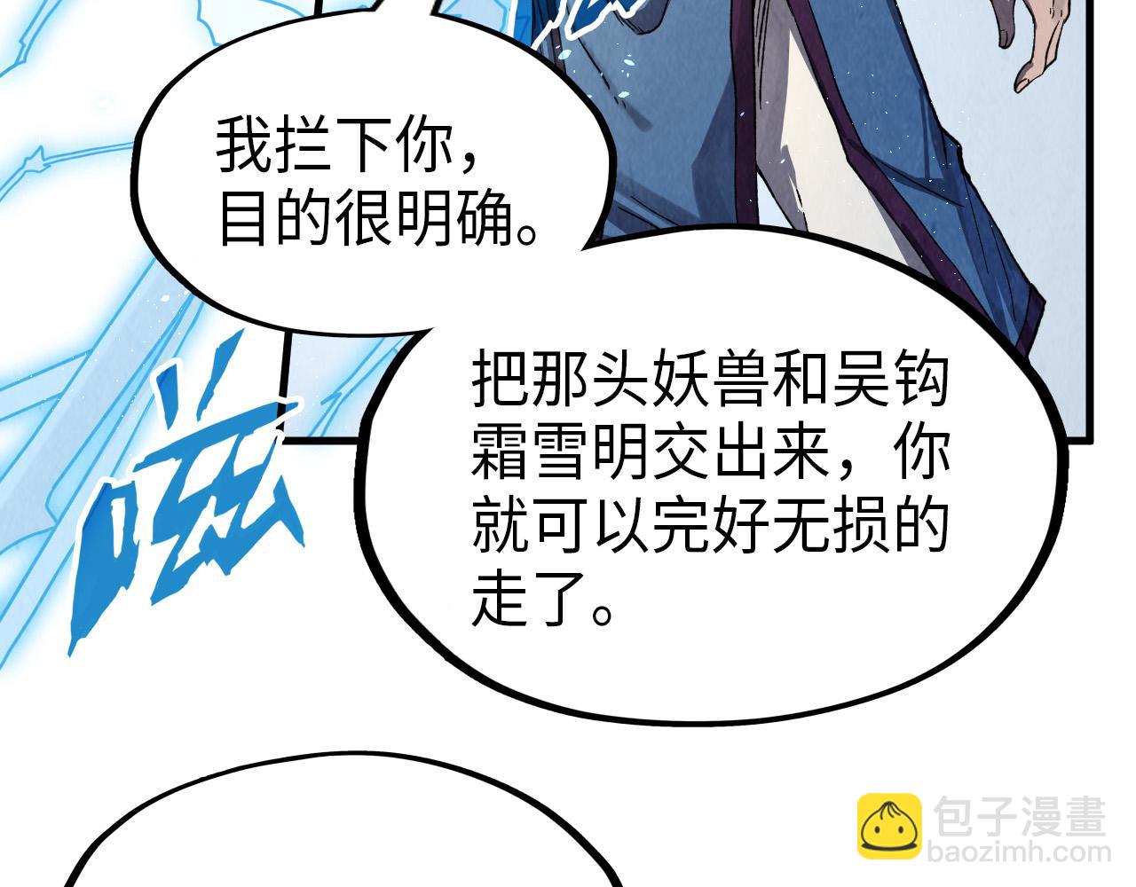 第233话 火之域界100
