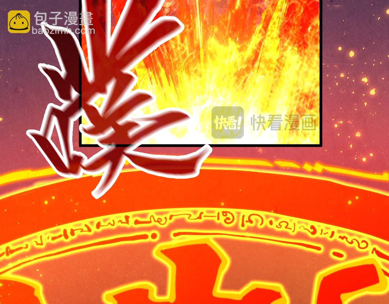 第233话 火之域界11