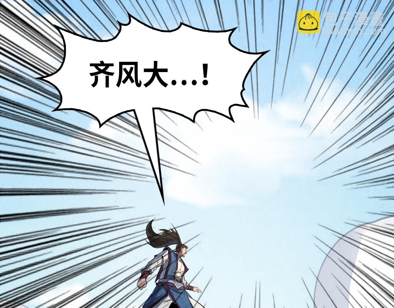 第233话 火之域界113