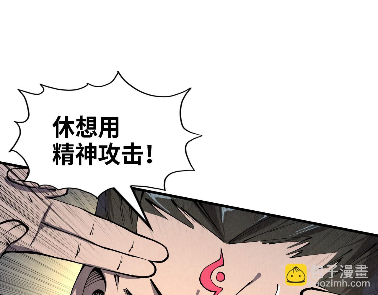 第233话 火之域界119