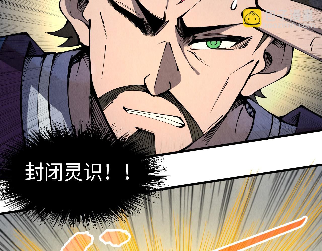 第233话 火之域界120