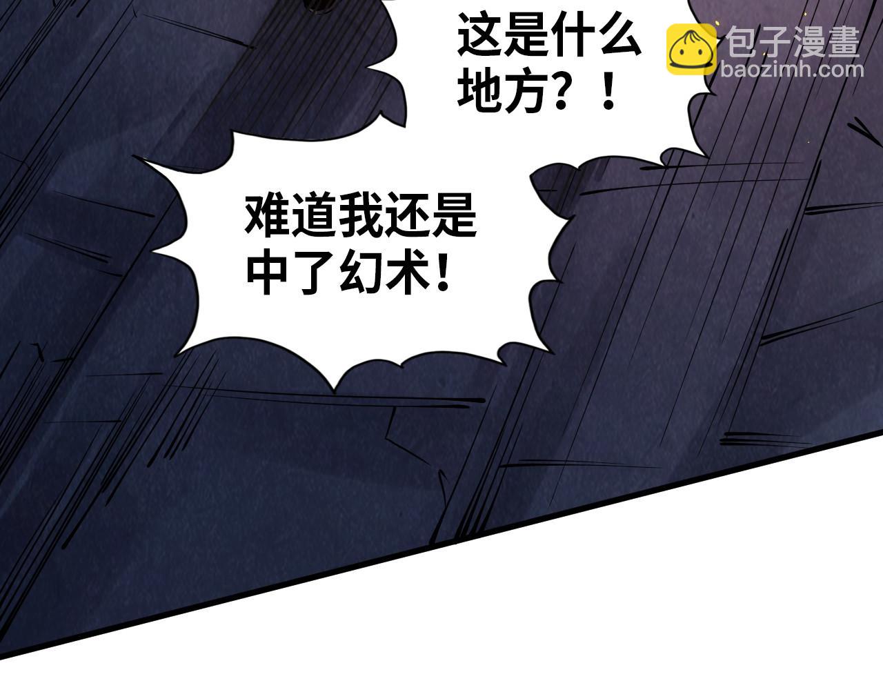 第233话 火之域界130