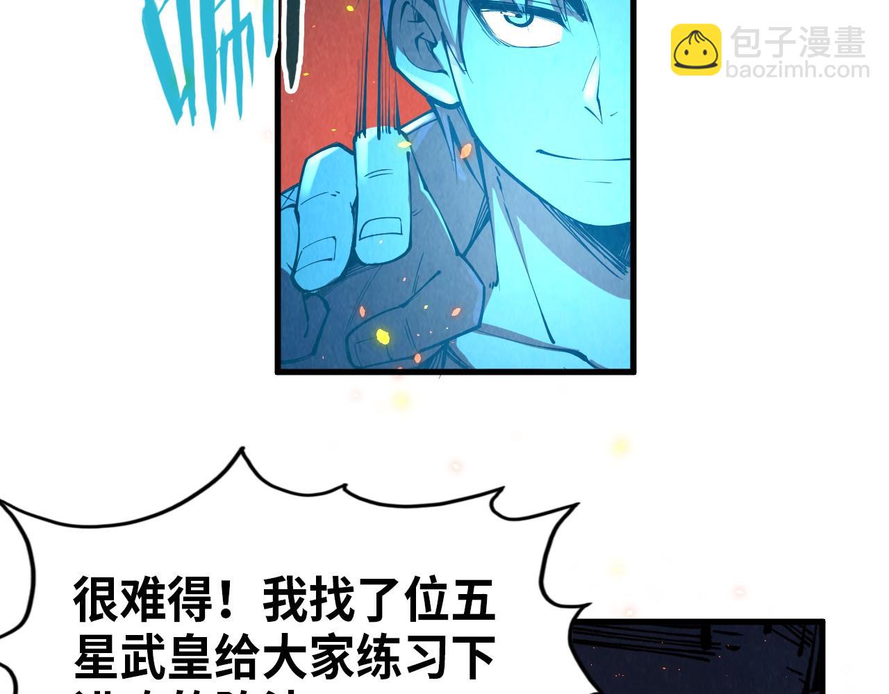 第233话 火之域界140