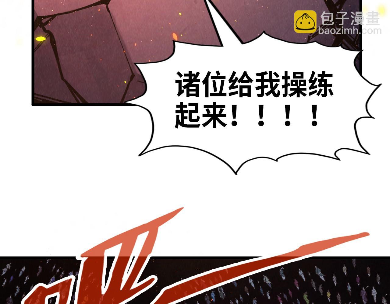 第233话 火之域界143
