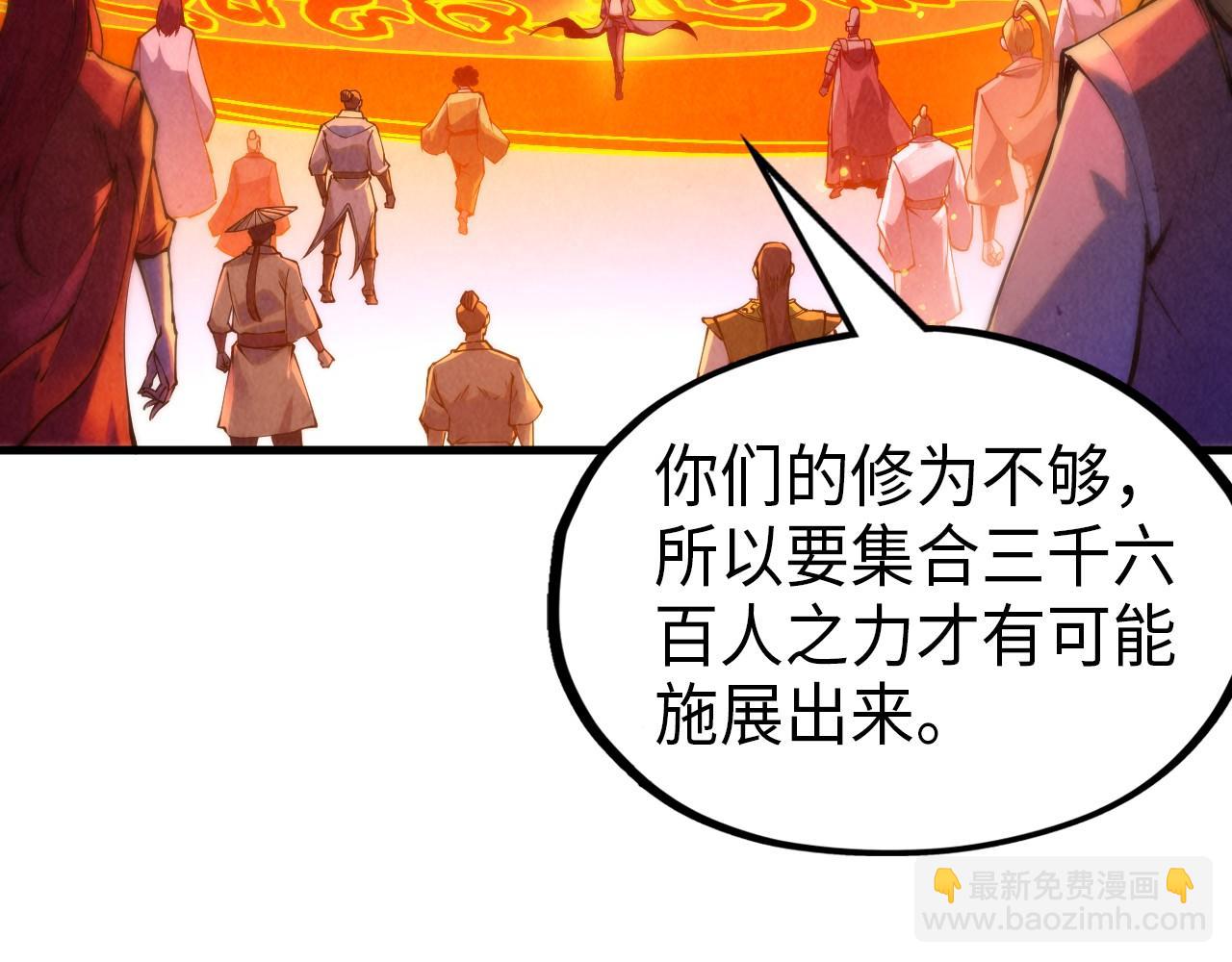 第233话 火之域界18