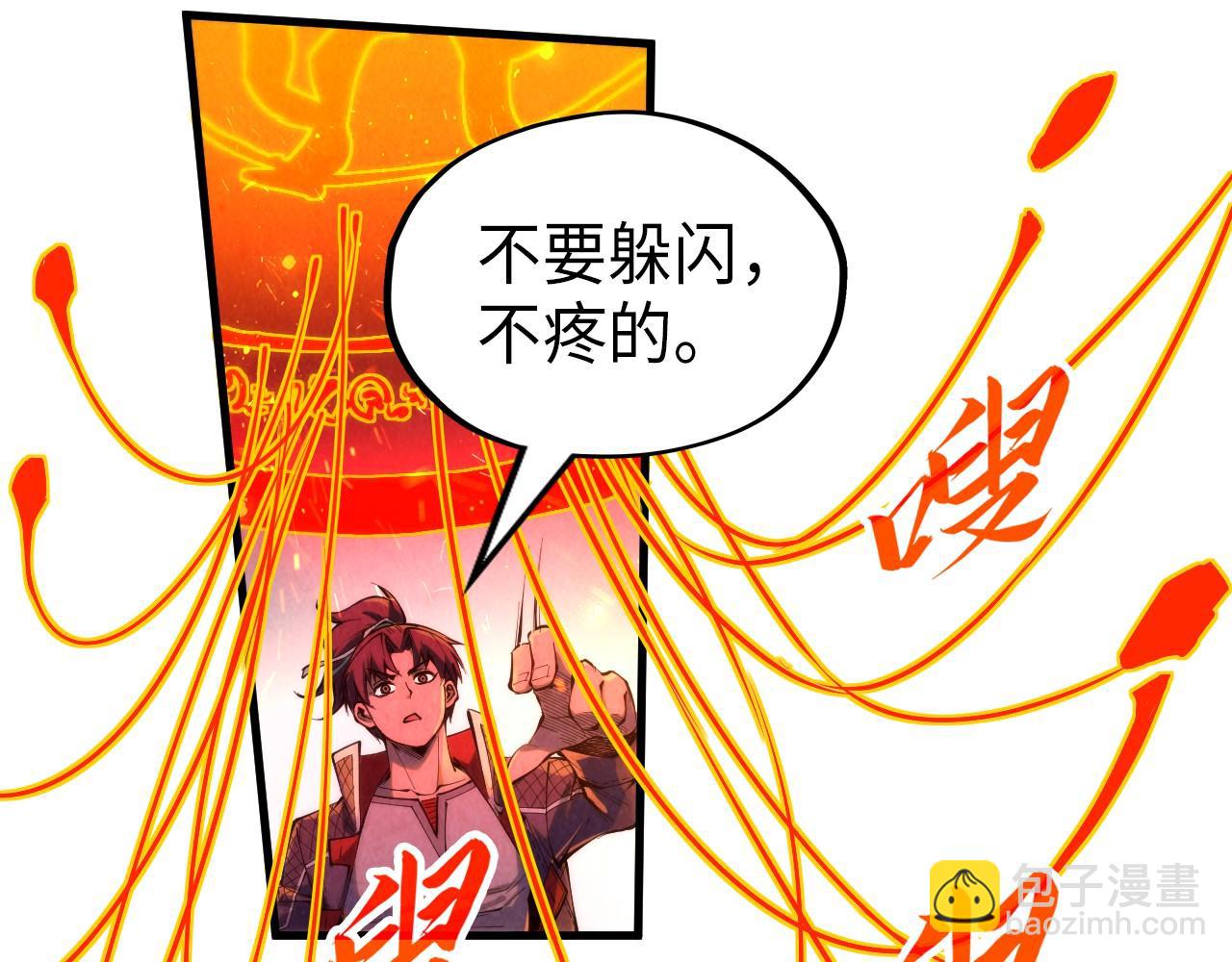 第233话 火之域界19