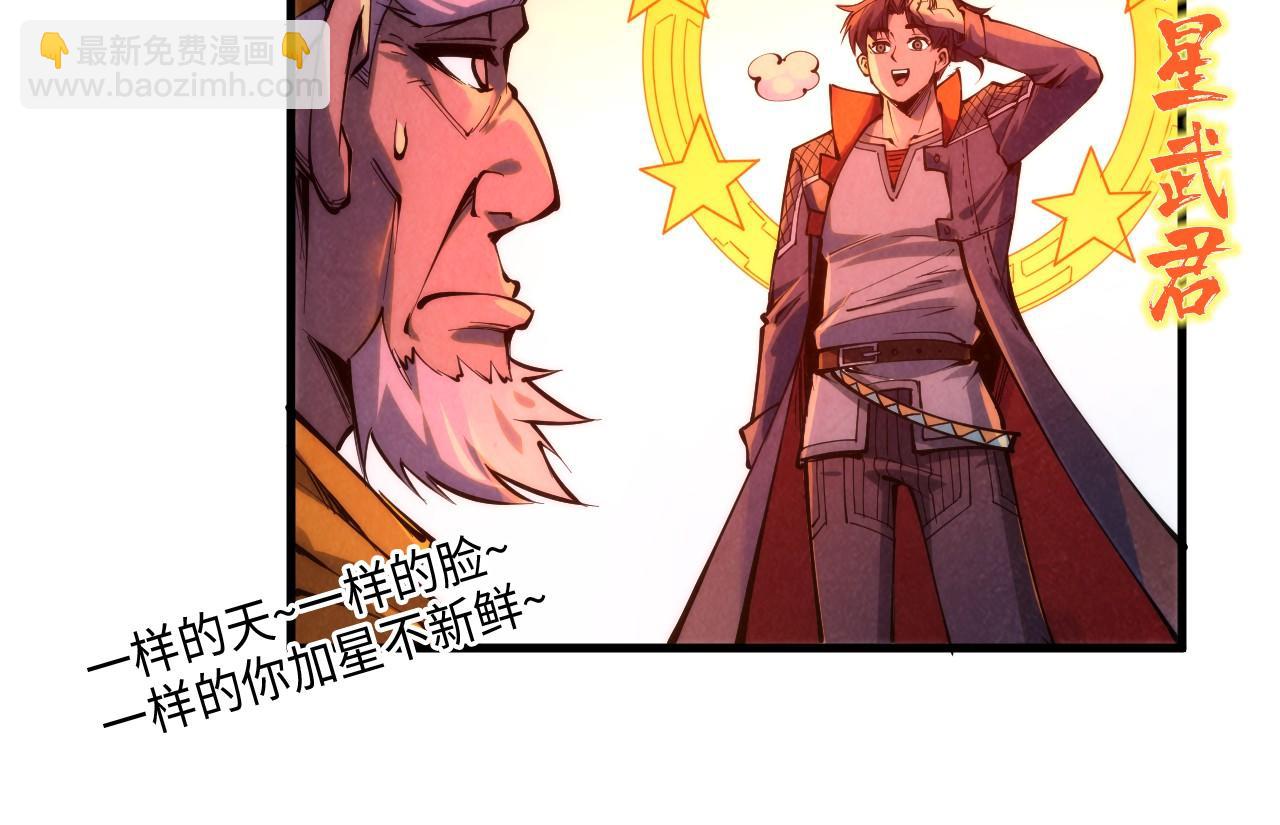第233话 火之域界27