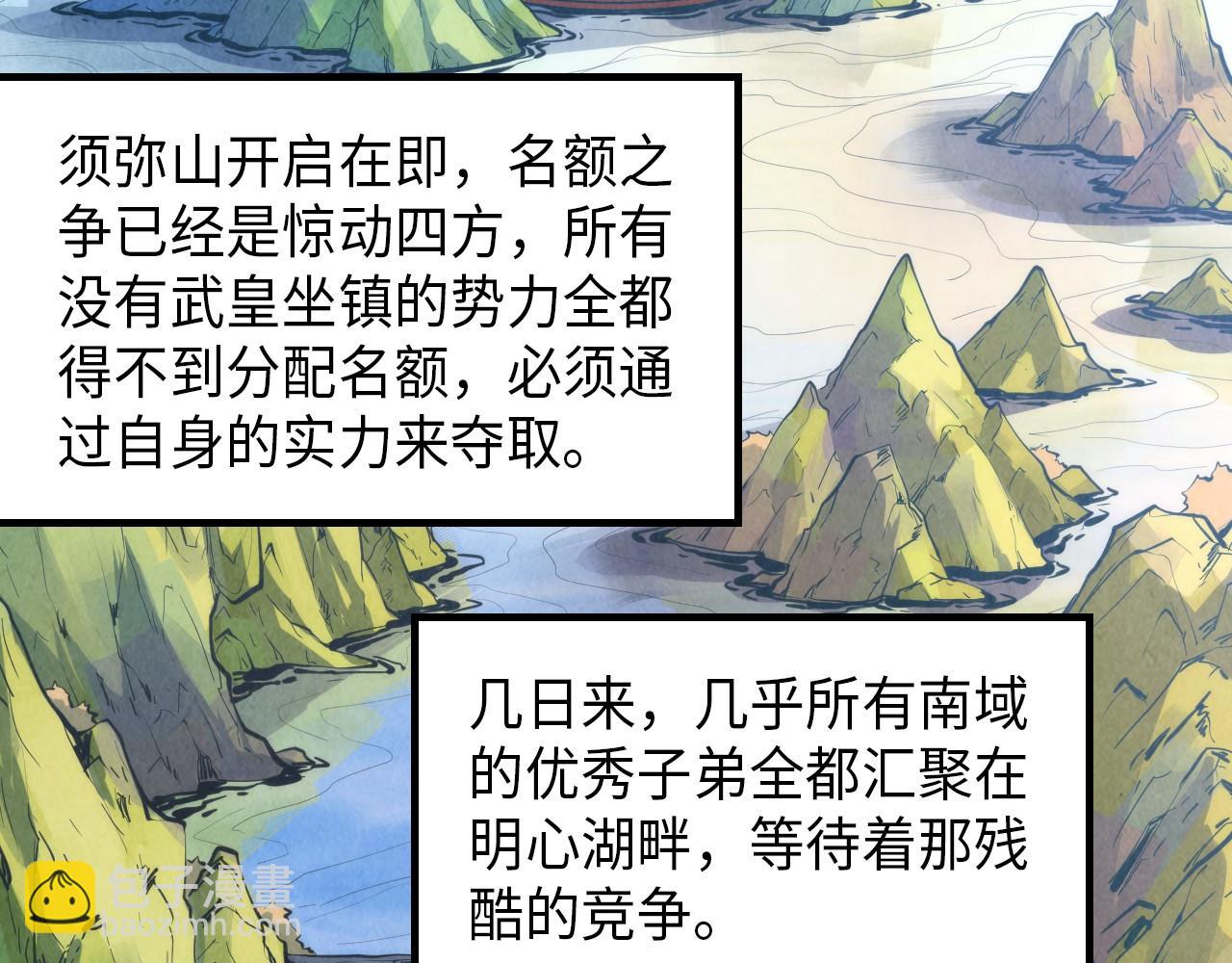 第233话 火之域界35