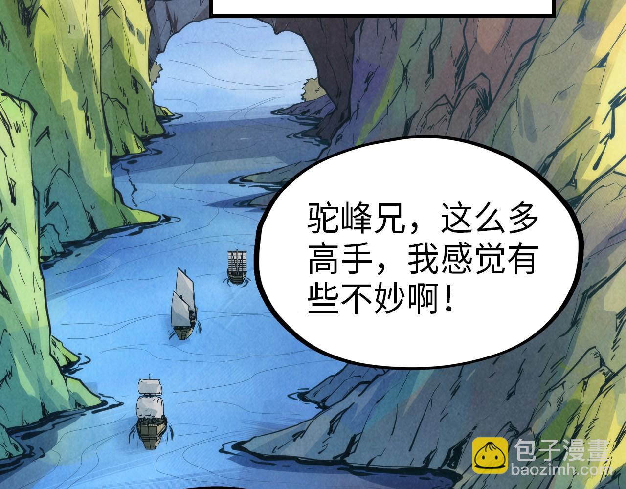 第233话 火之域界36