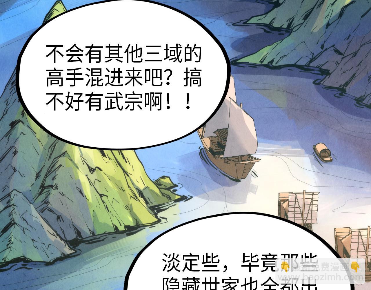 第233话 火之域界37