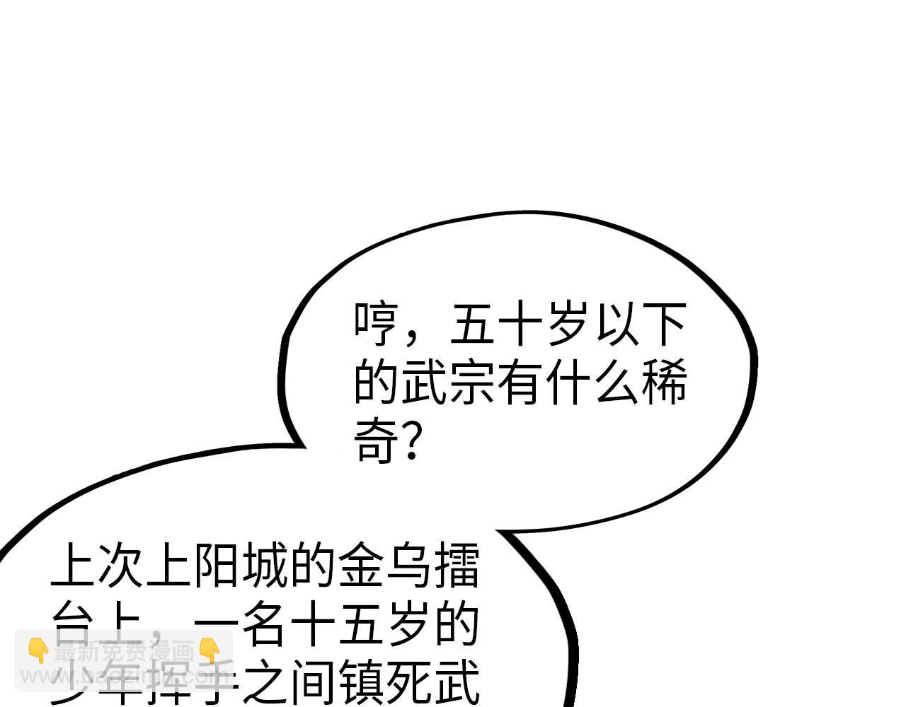 第233话 火之域界40