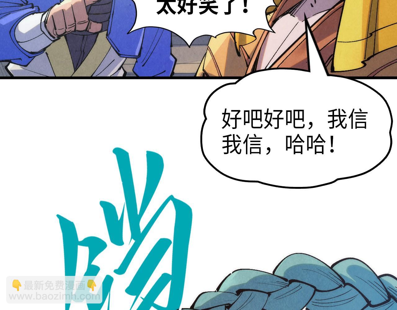 第233话 火之域界44