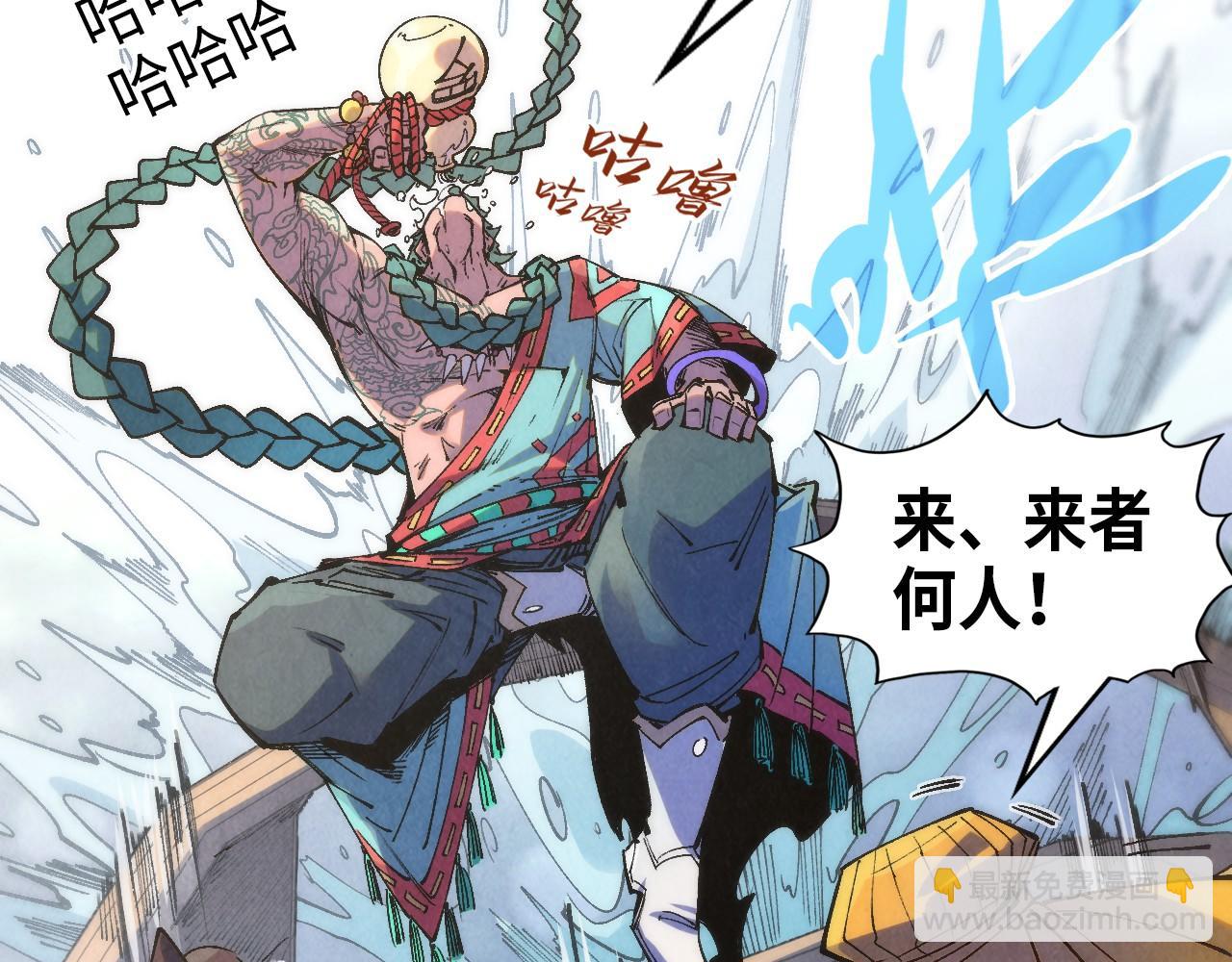 第233话 火之域界52