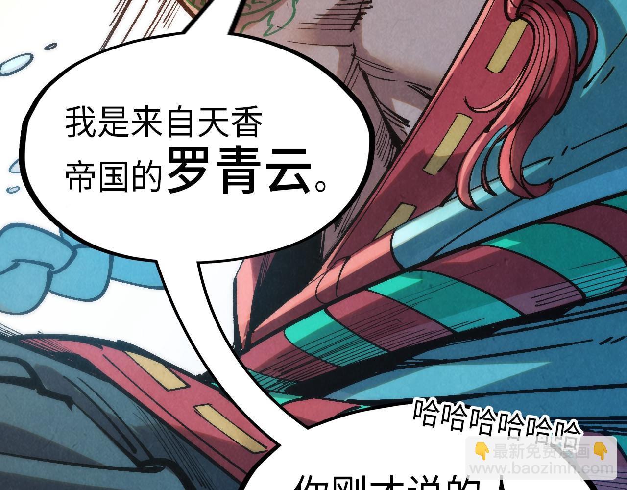 第233话 火之域界55
