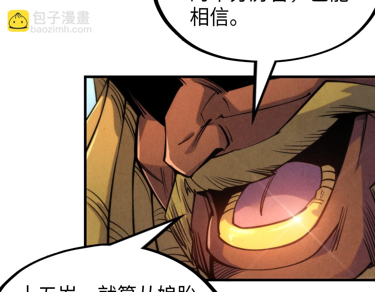 第233话 火之域界63