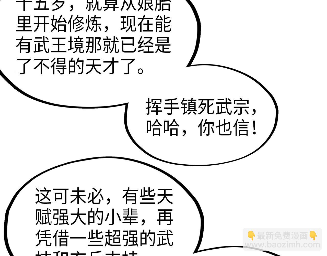第233话 火之域界64