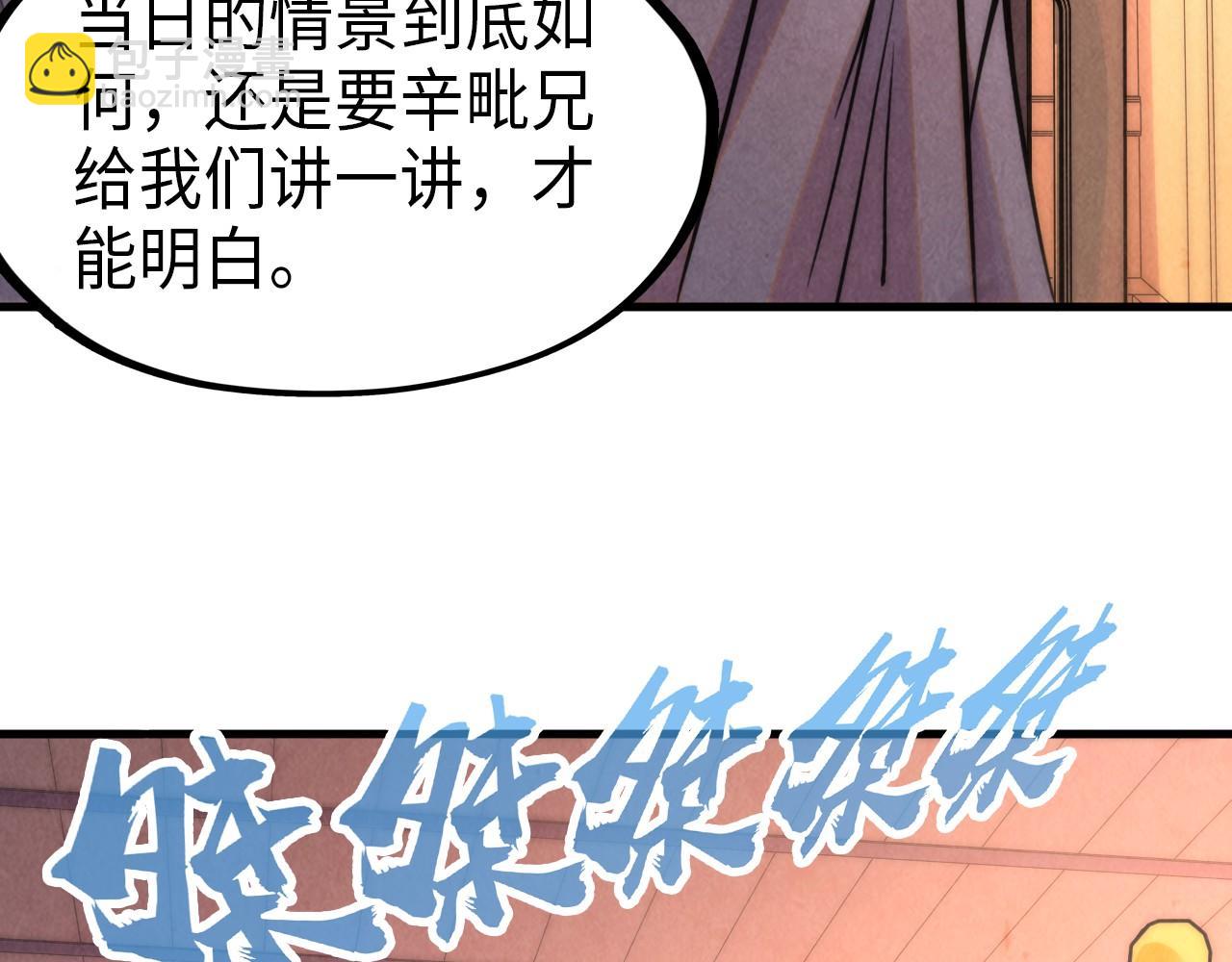 第233话 火之域界67
